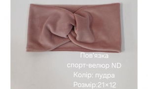 №4492 Повязка спорт-велюр ND пудра 21х12см