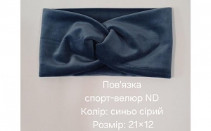 №4494 Повязка спорт-велюр ND синьо-сірий 21х12см