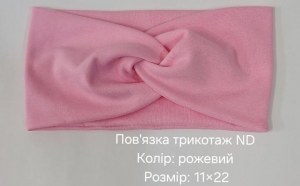 №4501 Повязка трикотаж ND рожева 22х11см