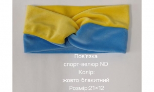 №4504 Повязка спорт-велюр ND жовт-блак 21х12см