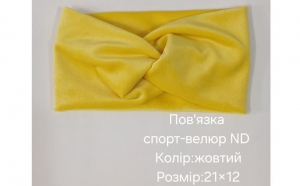 №4506 Повязка спорт-велюр ND жовта 21х12см