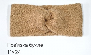 №4521 Повязка буклє св.коричн 24х11см