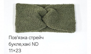 №4538 Повязка стейч буклє ND хакі 23х11см