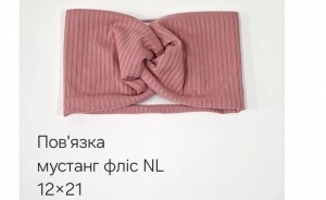 №4560 Повязка мустанг фліс NL пудра 21х12см