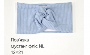 №4562 Повязка мустанг фліс NL блакит 21х12см