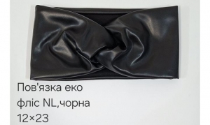 №4578 Повязка еко фліс NL пряма чорна 23х12см