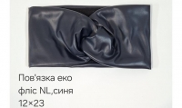 №4579 Повязка еко фліс NL пряма синя 23х12см