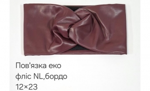 №4584 Повязка еко фліс NL пряма бордо 23х12см