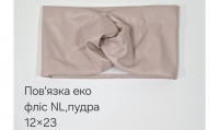 №4585 Повязка еко фліс NL пряма пудра 23х12см