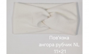 №4593 Повязка ангора рубчик NL біла 21х11см