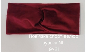 №4596 Повязка спорт велюр вузька NL бордо 21х9см