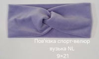 №4598 Повязка спорт велюр вузька NL бузок 21х9см