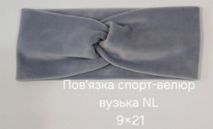 №4599 Повязка спорт велюр вузька NL сіра 21х9см