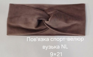 №4604 Повязка спорт велюр вузька NL корич 21х9см