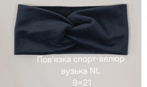 №4605 Повязка спорт велюр вузька NL чорна 21х9см