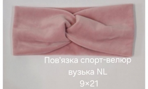 №4606 Повязка спорт велюр вузька NL св.пудра 21х9см
