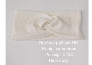 №4617 Повязка рубчик ND молочна 20х10см