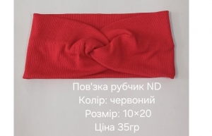 №4618 Повязка рубчик ND червона 20х10см
