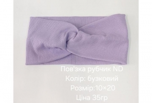 №4620 Повязка рубчик ND бузок 20х10см