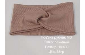 №4625 Повязка рубчик ND бежева 20х10см