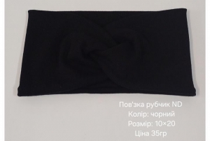 №4626 Повязка рубчик ND чорна 20х10см