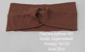 №4628 Повязка рубчик ND коричн 20х10см