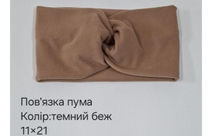 №4635 Повязка пума тем.беж.21х11см