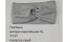 №4637 Повязка ангора королівська св.сіра NL 21х11см