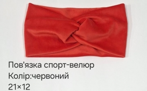 №4640 Повязка спорт-велюр червона 21х12см