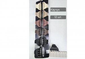 №4652 Заколка краб каучук 12шт 4.5см