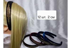 №4679 Обруч камінці шир.2см 12шт