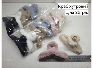 №4777 Краб петля хутро 12см