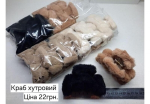 №4778 Краб хутро 10см