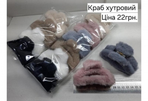 №4779 Краб хутро 10см