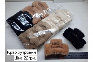 №4782 Краб хутро 10см