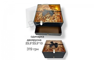№4808 Коробка одинарка двоярусна 23.5х23.5х12см