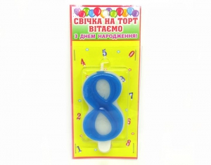 №5021 Цифра свечка 8 синяя бел.фон