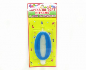№5023 Цифра свечка 0 синяя бел.фон
