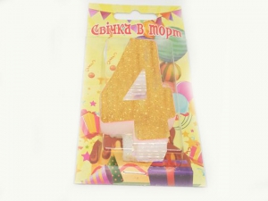 №524 Свечка в торт золото 4-ка