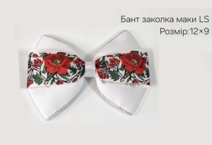 №762 Бант закола маки LS 12х9см
